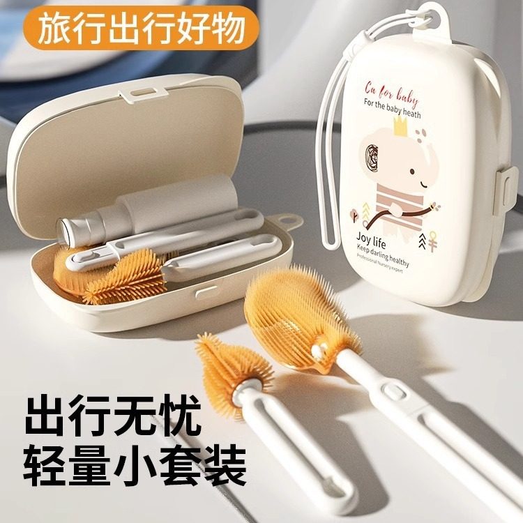 婴幼儿奶瓶刷套装便携式硅胶奶嘴吸管清洁刷内置防水外出旅行