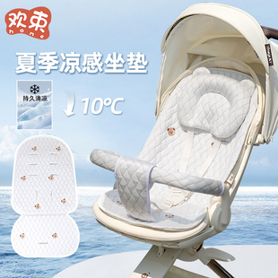 婴儿车垫子凉席丸丫t6遛娃神器坐垫夏季宝宝推车凉感座垫四季通用