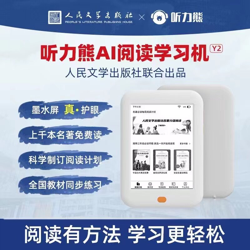 好学多听力熊T4 英语听力学习机小初高学生教材同步复读机T6宝磨耳朵y2英文RAZ百度网盘儿童早教故事机高性价比高么？