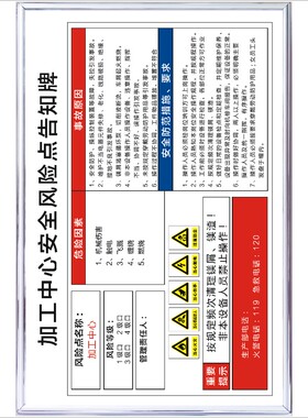 CNC安全风险告知牌加工中心安全生产管理制度全套工厂车间制度牌