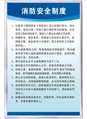 工厂车间安全生产管理制度隐患排查治理员工职责用电安全消防标识