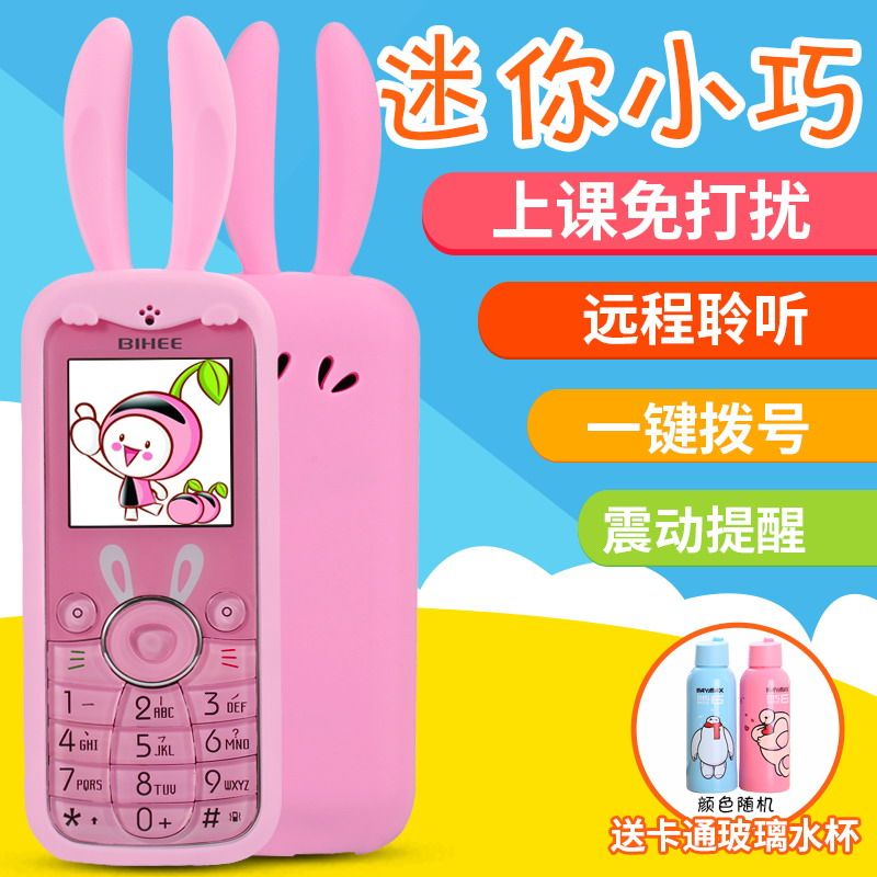 百合BIHEE C23 電信版超小迷妳兒童小手機4G直板袖珍男女學生備用在類目 手機中 - 來自Buy2taobao.com提供專業的淘寶代購服務
