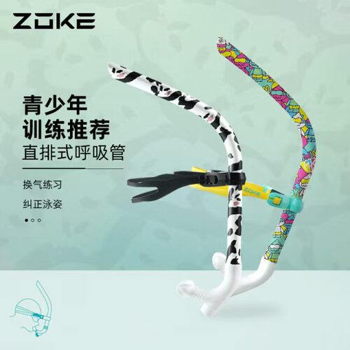 洲克呼吸管换气专业装备训练游泳