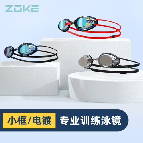 平光泳镜Zoke专业训练比赛
