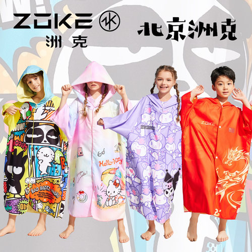 ZOKE洲克速干浴袍酷洛米时尚卡通