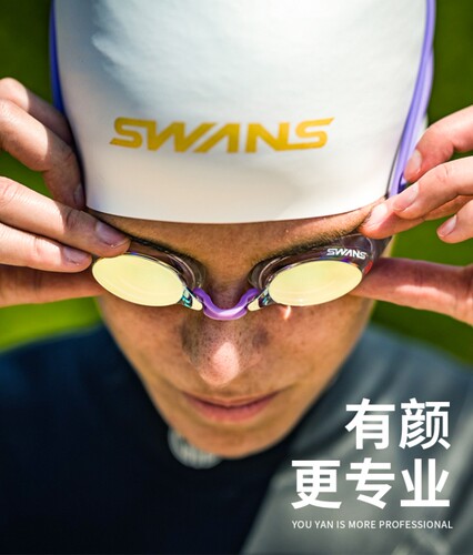 swans诗韵泳镜男防水专业竞速