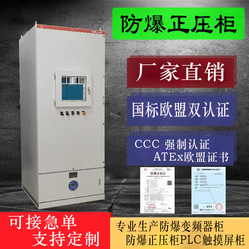 PXK防爆正压柜防爆配电箱通风型正压柜PLC配电柜变频柜9U防爆箱,五金/工具,防爆电气,淘宝优惠券,粉丝福利购,淘宝优惠卷