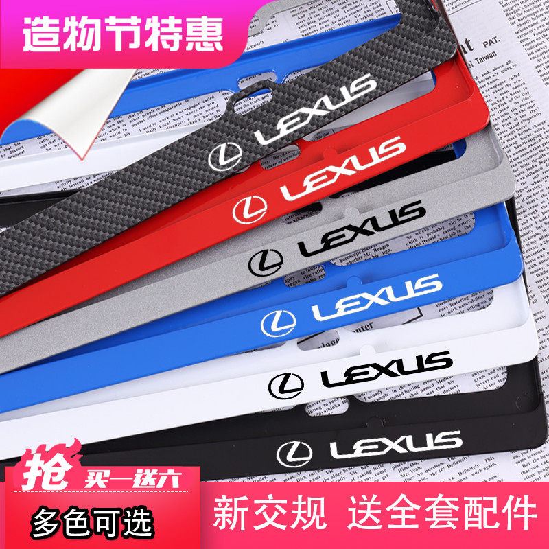 适用于雷克萨斯ES300NXIS车牌框架RXGX460LX570碳纤维牌照边框套|msdalam kategori kereta/artikel/Fitting/Refit, aksesori luar automotif/pemasangan hiasan/melindungi, aksesori luar automotif, plat bingkai/lesen Care - dari Buy2taobao.com untuk memberikan perkhidmatan ejen Taobao profesional membeli