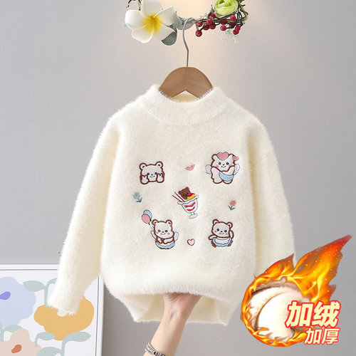 女童毛衣2025秋冬装新款水貂绒中大童刺绣加绒加厚宝宝针织打底衫