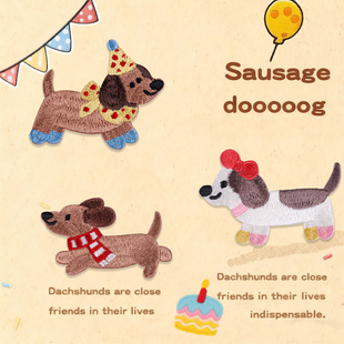 软萌腊肠犬刺绣贴书包手账装 饰布贴iPad手机自粘贴围巾衣服补丁贴