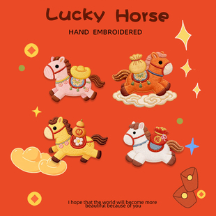 马年羽绒服的补丁贴衣服破洞修补刺绣贴手账自粘小布贴手机装饰贴