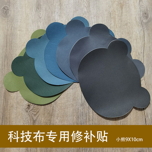 科技布修补贴自粘贴衣服裤子沙发强力补丁贴修复皮革座椅破洞布料
