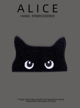 猫精灵 卡通布贴衣服鞋子自粘刺绣小补丁贴羽绒服修补破洞装饰贴