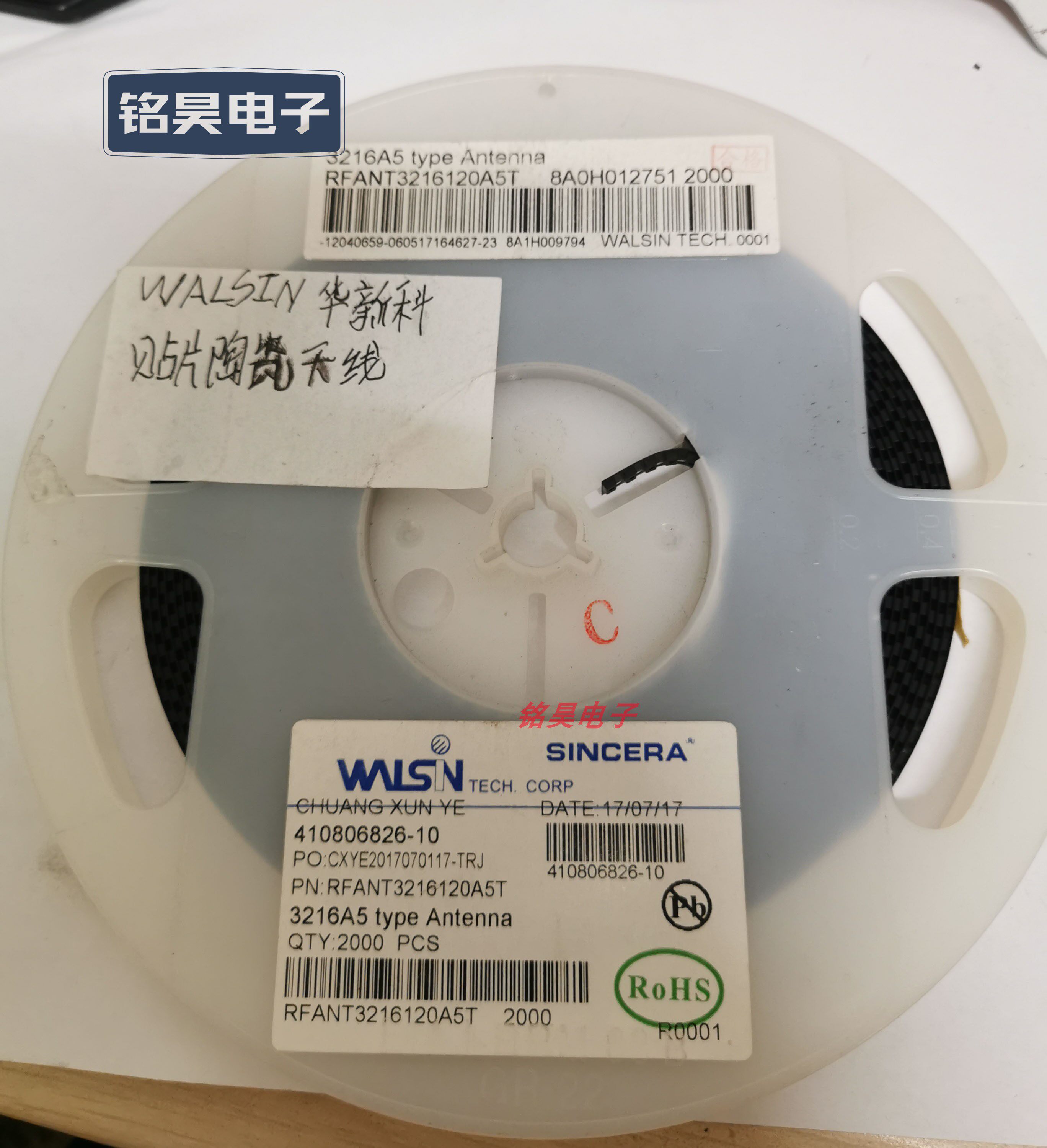 rfant3216120a5t walsin(华新科)贴片陶瓷天线