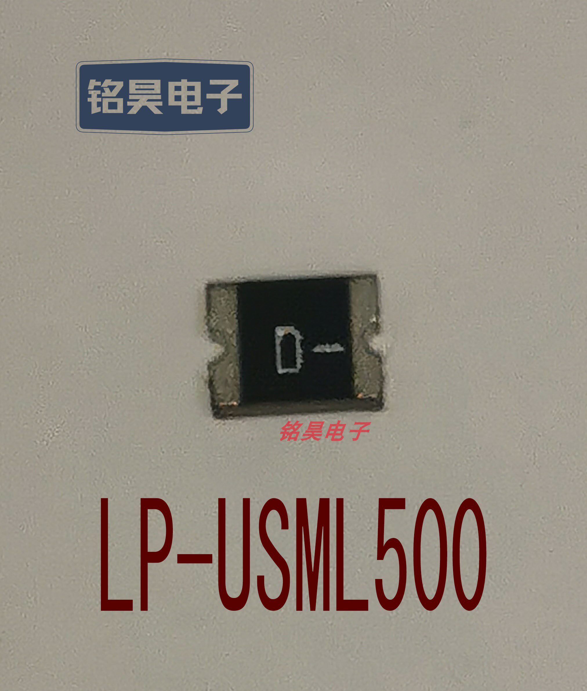 wayon维安 lp-usml500贴片自恢复保险丝1210 5a 8v 丝印d