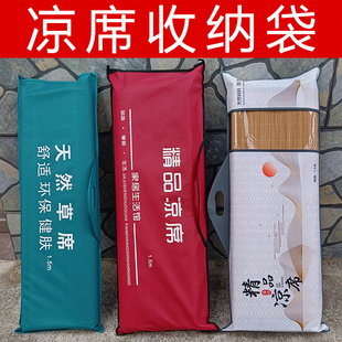 直筒套1.8米折叠软草席防潮束口袋 凉席竹席收纳袋防尘罩子家用装