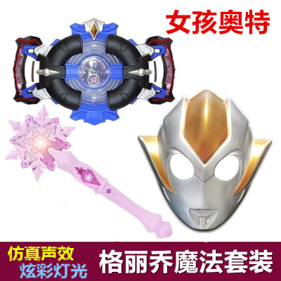 女孩超人格丽乔面具罗布雪花魔法棒闪耀无限面罩头套武器变身装备