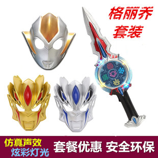 闪耀无限格丽乔女孩超人面具面罩贝利亚黄昏剑头套武器装备变身器