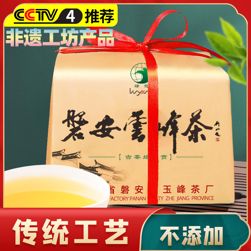 绿鹰磐安云峰茶2023明前绿茶新茶特级高山云雾春茶浓香型散装125g