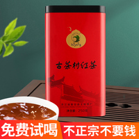 正山小种红茶茶叶正宗一级浓香型罐装春茶2024新茶散装250g罐装