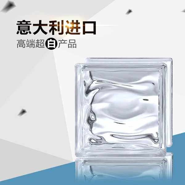 欧洲西班牙进口玻璃砖隔断墙方形