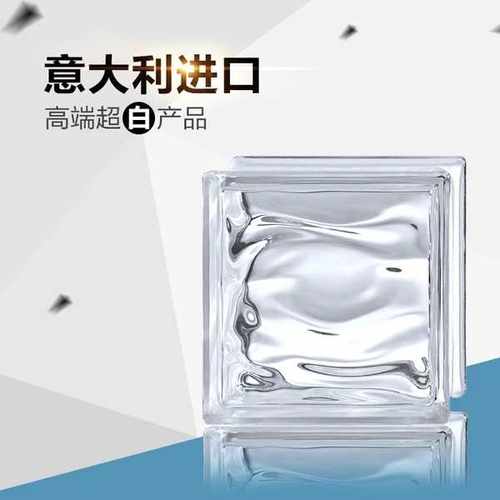 欧洲西班牙进口玻璃砖隔断墙方形