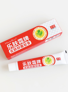 卉缘乐肤霜牌皮肤软膏 温和不刺激外用护理 皮肤清洁抑菌