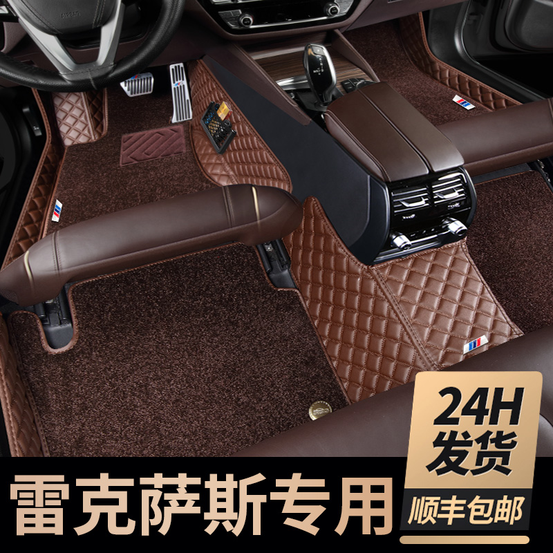 雷克萨斯适用rx270全包围脚垫