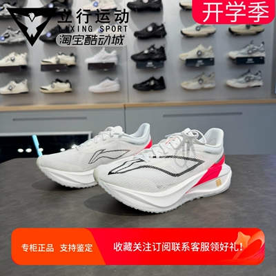 李宁飞电5Challenger超䨻跑鞋