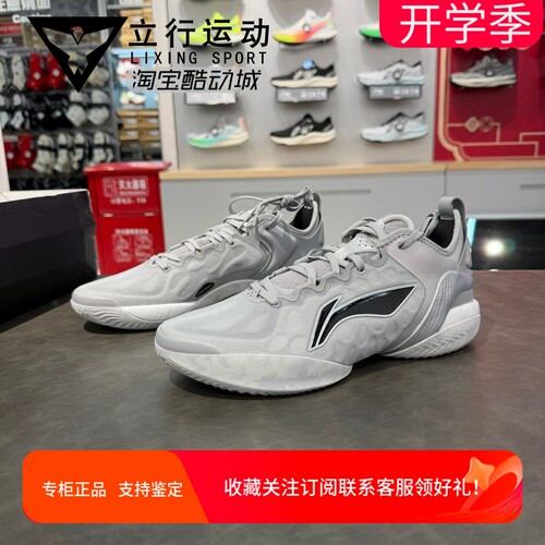 李宁驭帅19V2男子高回弹篮球鞋