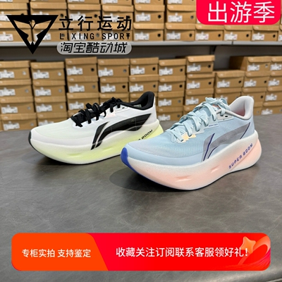 李宁超影PRO轻质缓震跑鞋男