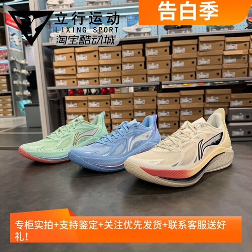 李宁音速12男缓震透气篮球鞋