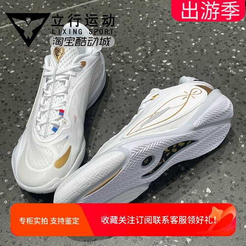 李宁韦德8085超䨻碳板篮球鞋