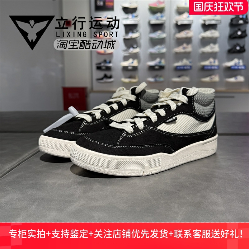 李宁运动休闲防滑时尚板鞋