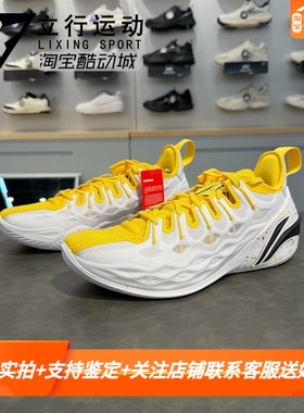 李宁BUCKETS聚核芯助力系统篮球鞋男鞋轻量回弹比赛运动鞋ABAV051