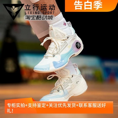 李宁韦德之道10Low篮球鞋