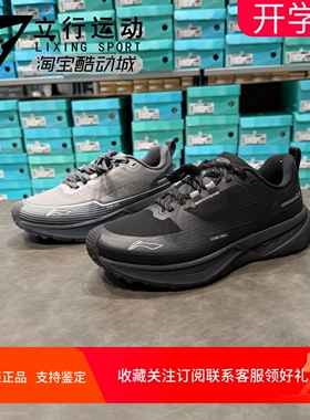 Lining/李宁CF溯行景SE男子同款反光减震回弹户外休闲鞋 AHCV037