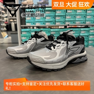 李宁正品 ARXU011 扶摇2.0Trail男反光防滑透气复古增高休闲跑步鞋