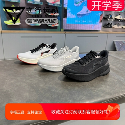 李宁超影男缓震高回弹透气跑鞋