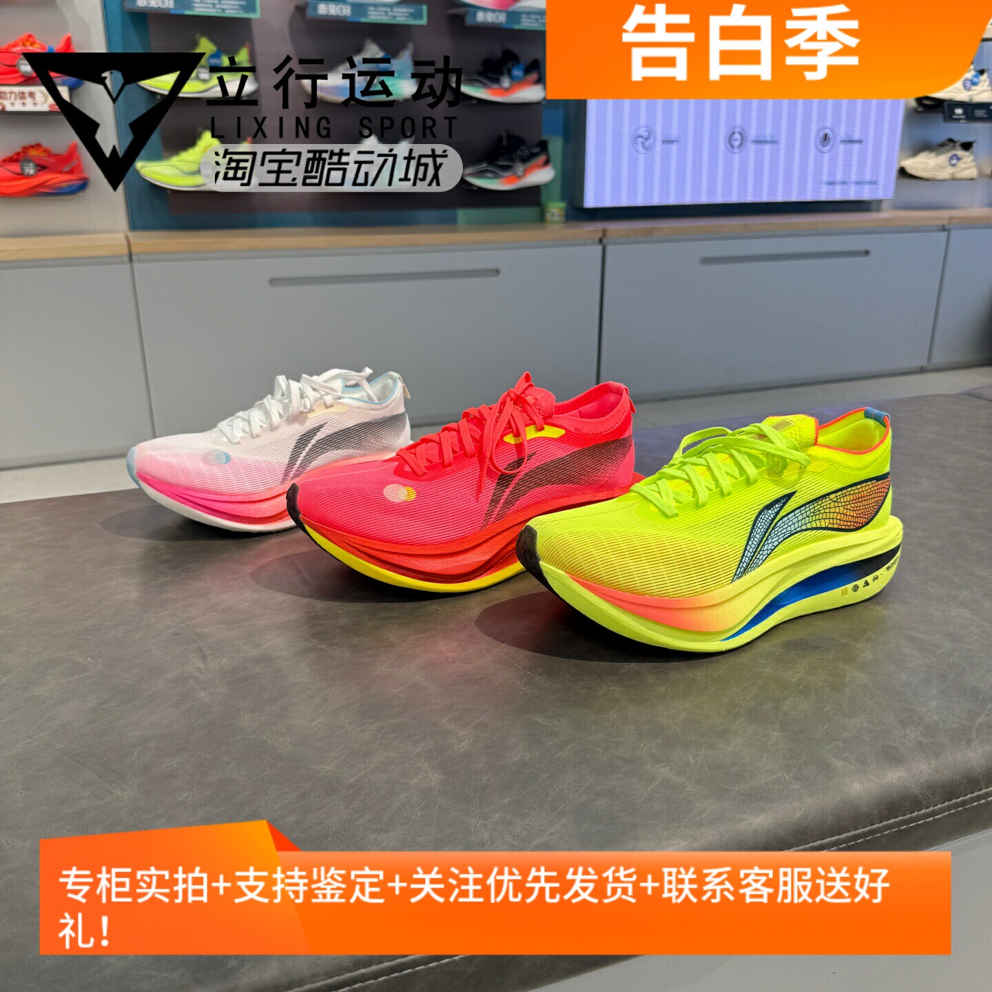 李宁飞电5ELITE男高回弹跑鞋