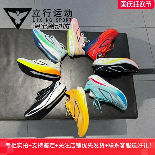 李宁飞电5C超䨻碳板竞速跑鞋