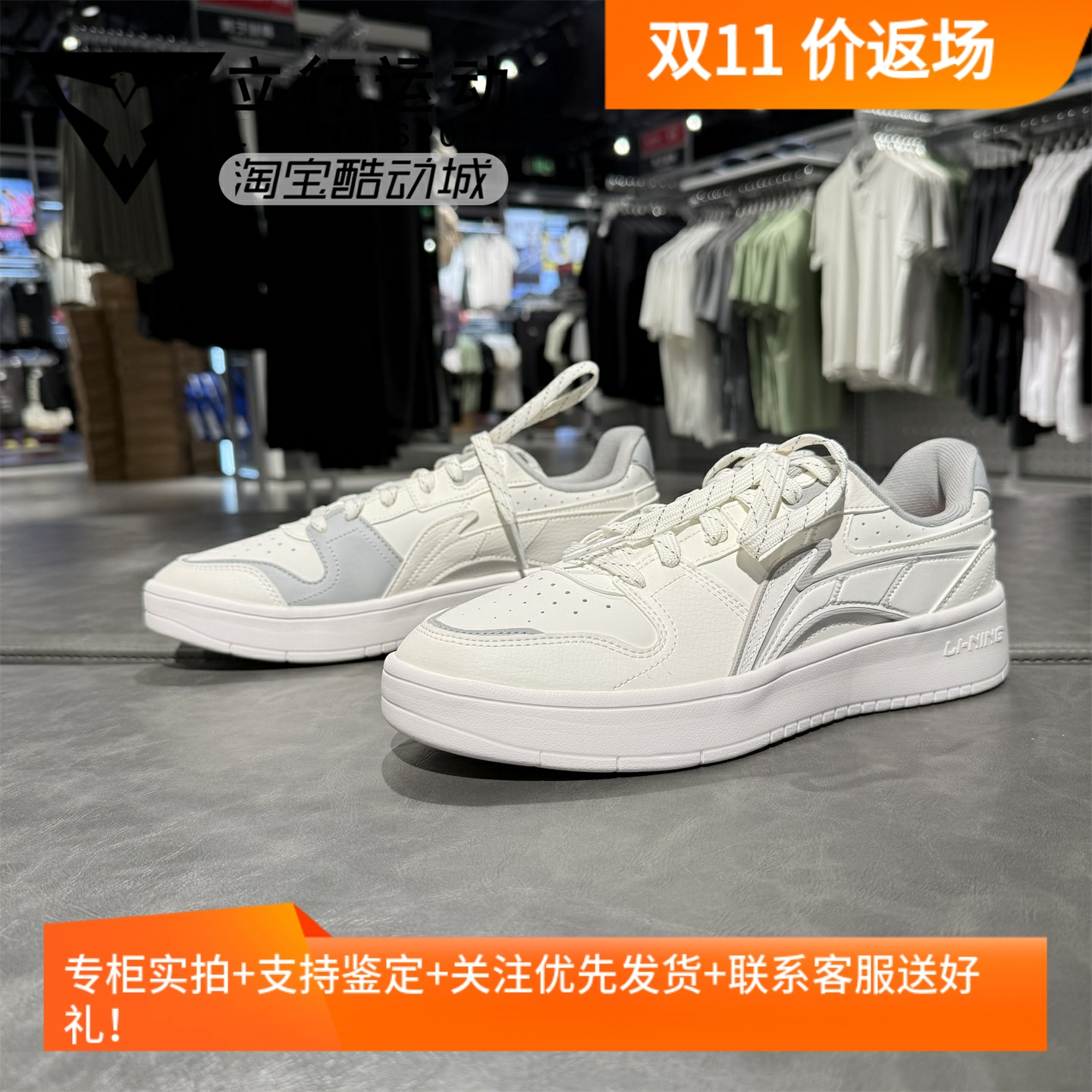 李宁男元宝系列低帮防滑耐磨板鞋