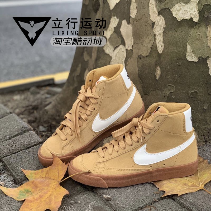耐克/nike blazer女子翻毛皮开拓者中帮板鞋休闲鞋 db5461-700