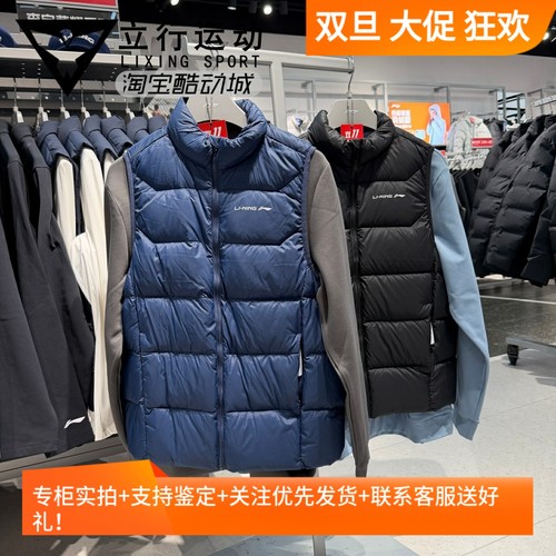 李宁2025秋冬款立领羽绒马甲