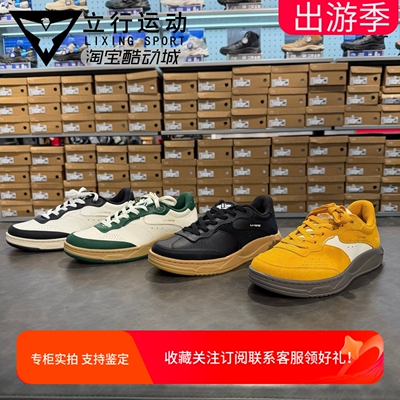 李宁男子和光真皮舒适休闲板鞋