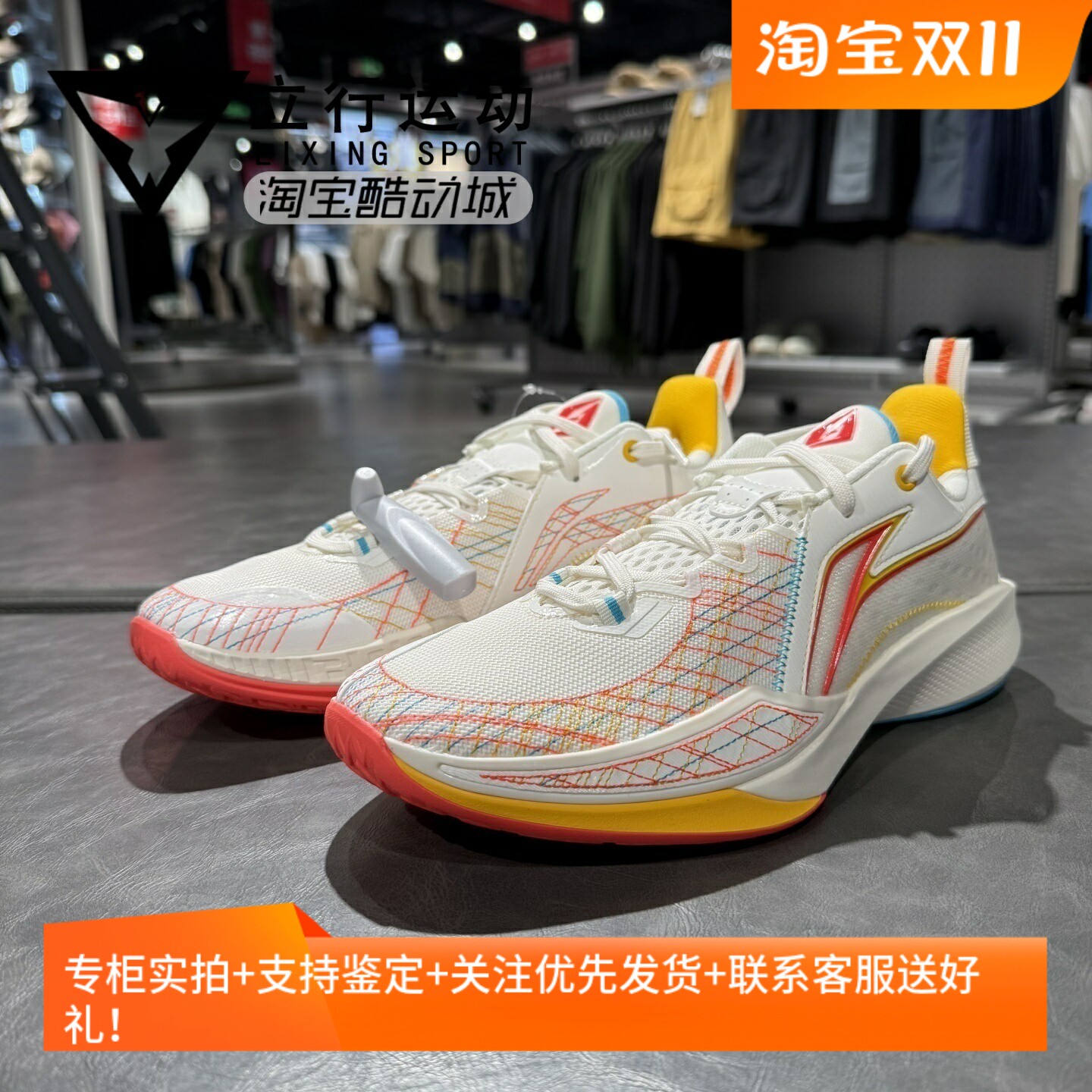 李宁闪凌2男子篮球鞋2025新款轻量回弹耐磨篮球专业比赛鞋ABAV009