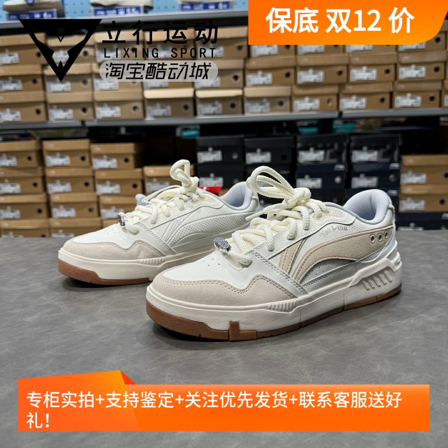 李宁男子经典舒适休闲板鞋