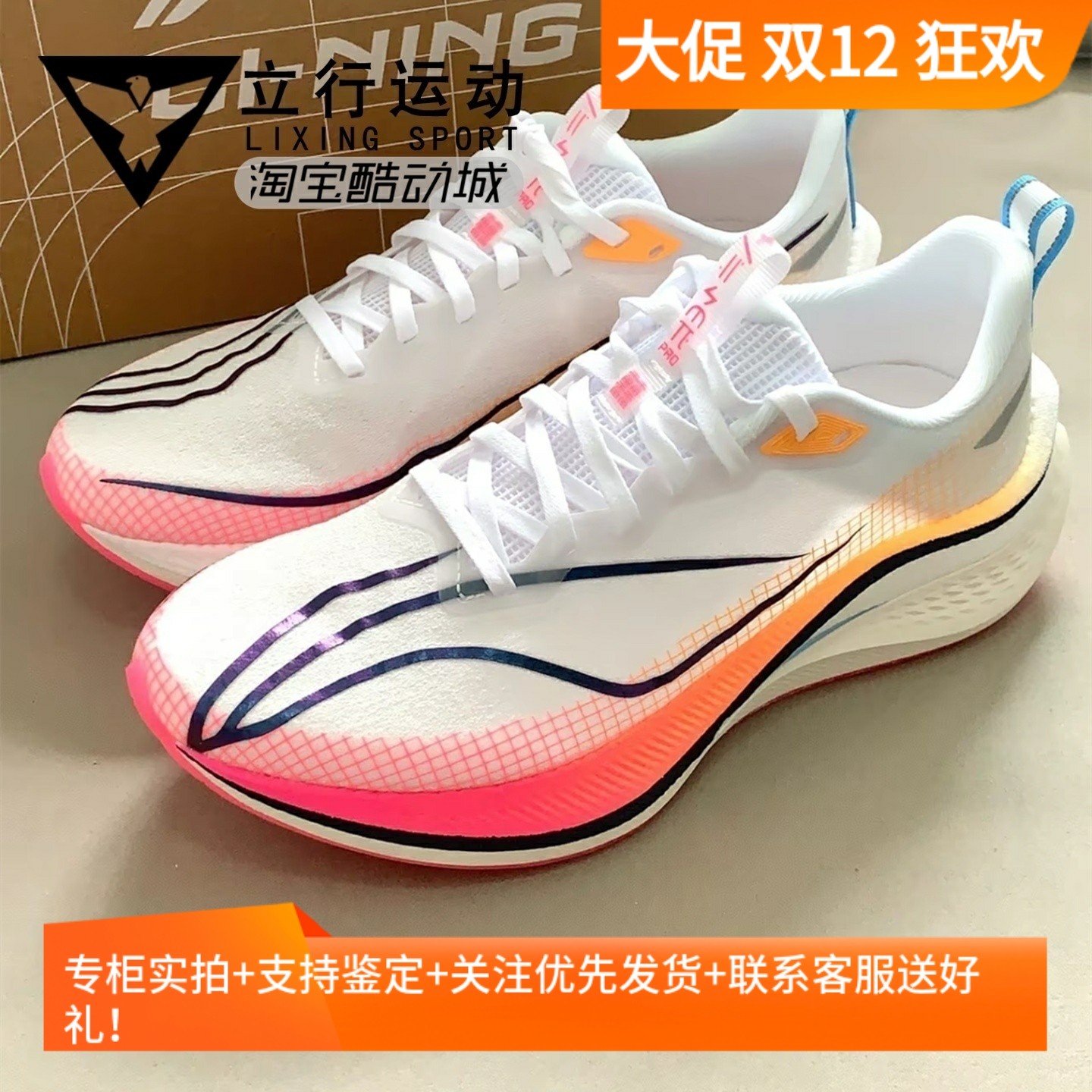 李宁正品赤兔7PRO体考男子跑步鞋