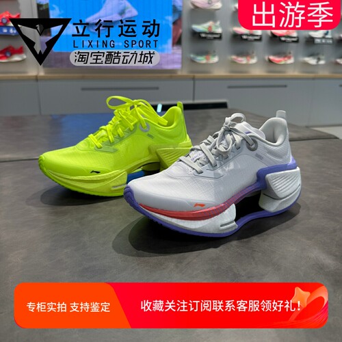 李宁绝影3女子轻量回弹跑鞋