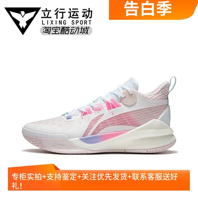 李宁音速10实战减震透气篮球鞋